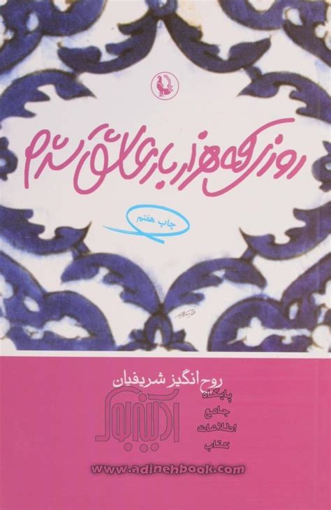 داستان لز|بالاترین: روزی که عاشق لز شدم.